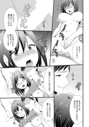 やだっ、カプセルホテルで痴漢！？「部屋、間違えたのお前だろ？」【合本版】 1 - Page 36