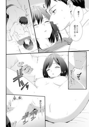 やだっ、カプセルホテルで痴漢！？「部屋、間違えたのお前だろ？」【合本版】 1 - Page 19