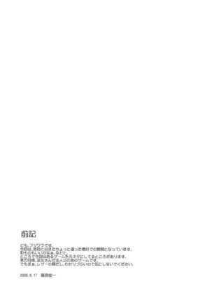 Touhou Ukiyo Emaki Shameimaru Aya - Page 3