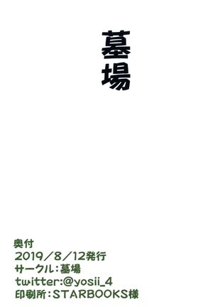 Tokonatsu - Page 25