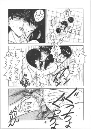 Run Run Run 2 Page #41