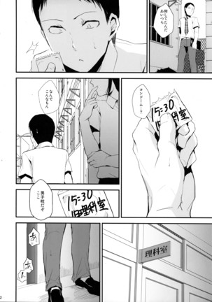 Houkago no Tasuku - Page 3