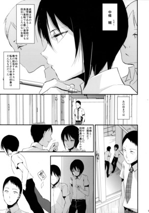 Houkago no Tasuku - Page 2