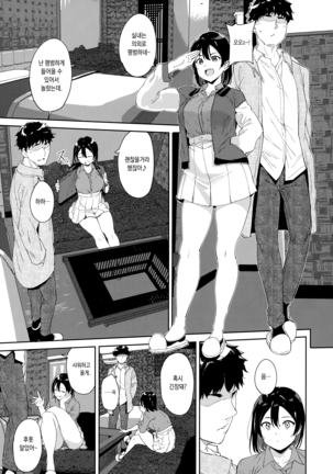 School Idol no Kyuujitsu Page #210