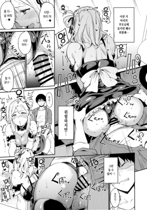 School Idol no Kyuujitsu - Page 132