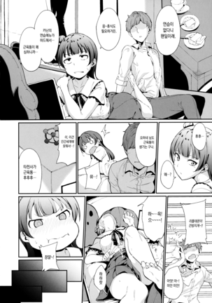 School Idol no Kyuujitsu Page #155