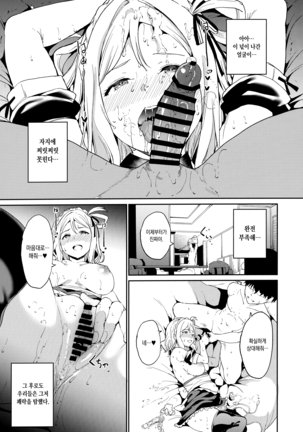 School Idol no Kyuujitsu - Page 142