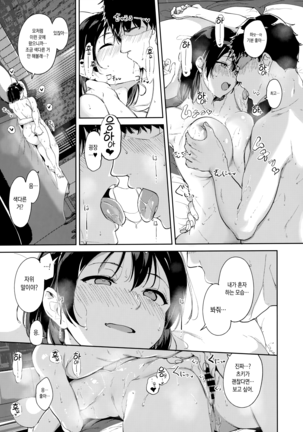 School Idol no Kyuujitsu - Page 216