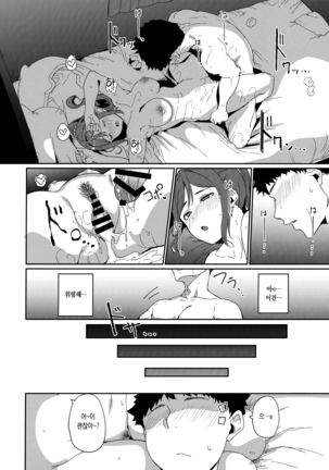 School Idol no Kyuujitsu Page #121