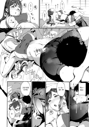 School Idol no Kyuujitsu - Page 97