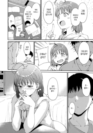 School Idol no Kyuujitsu Page #61