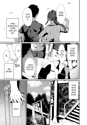 School Idol no Kyuujitsu Page #92