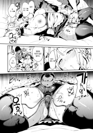 School Idol no Kyuujitsu - Page 139