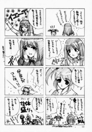 Sukidakeja Tarinai! Page #7