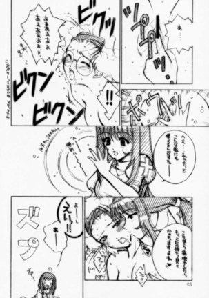 Sukidakeja Tarinai! Page #11
