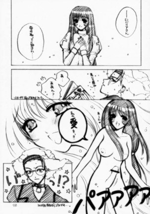 Sukidakeja Tarinai! Page #14