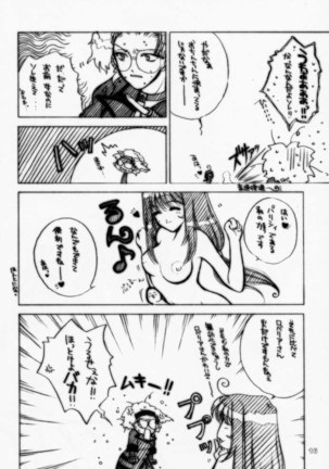 Sukidakeja Tarinai! Page #15