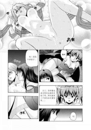 舊作其一 - Page 16