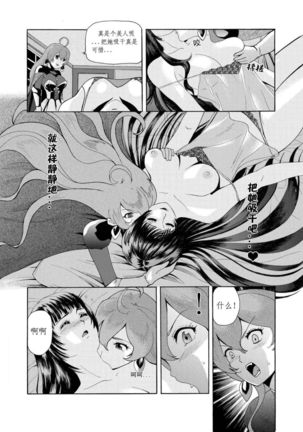 舊作其一 - Page 20