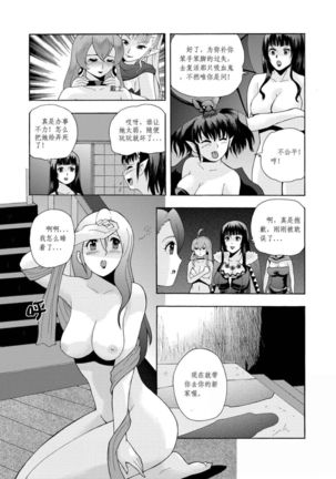 舊作其一 - Page 26