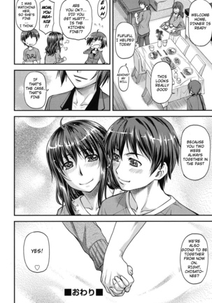 AneMori Page #24