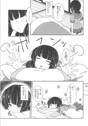 Kitakami-san no Aru Natsu no Hi - Page 6