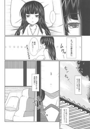 Kitakami-san no Aru Natsu no Hi Page #5