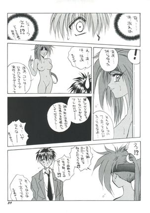 PLUS-Y Vol. 18 - Page 39