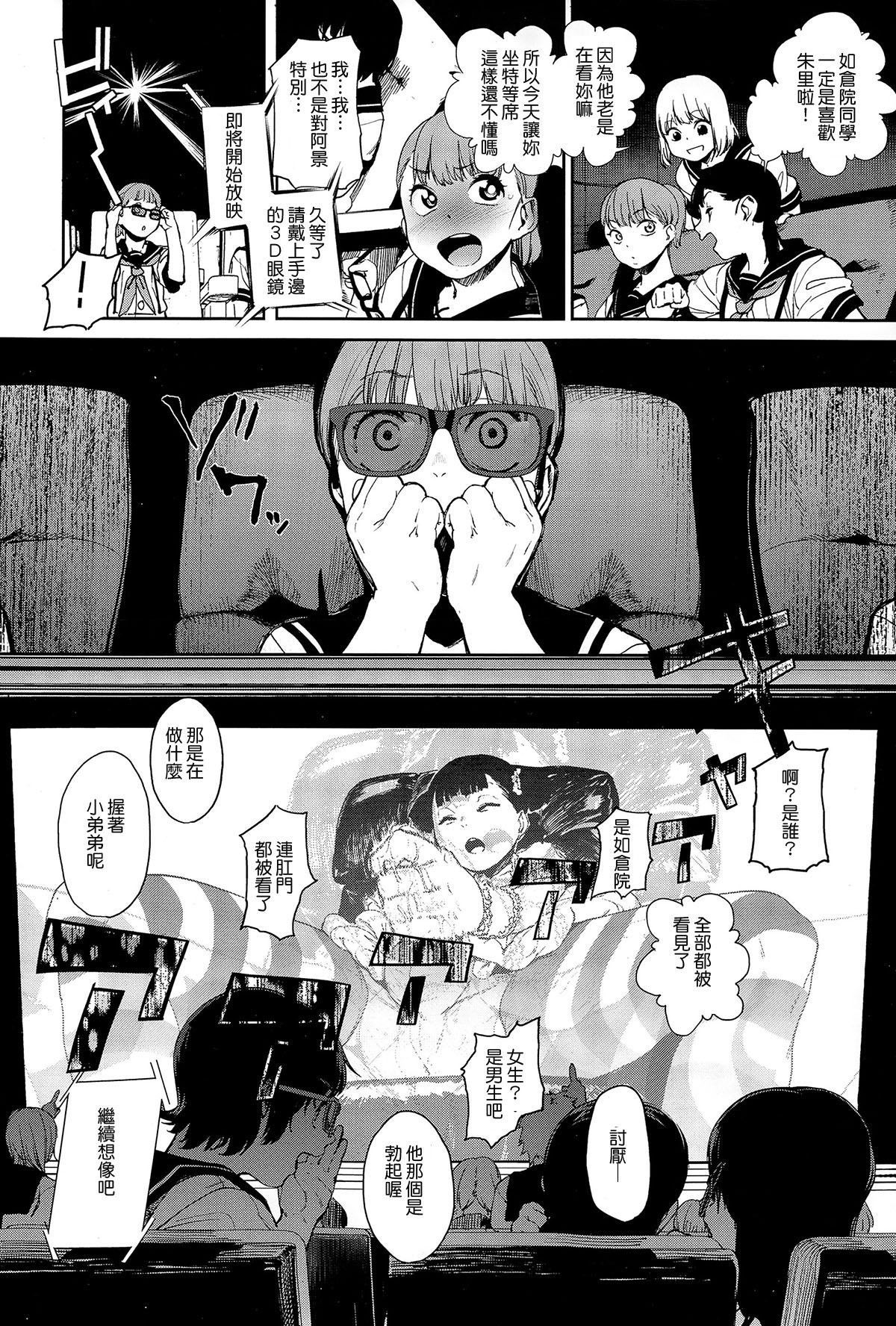 Read Warau Kaseifu Women for 3D online for free | Doujin.sexy