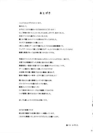 Bisko to Do-S Shota Teitoku Page #21