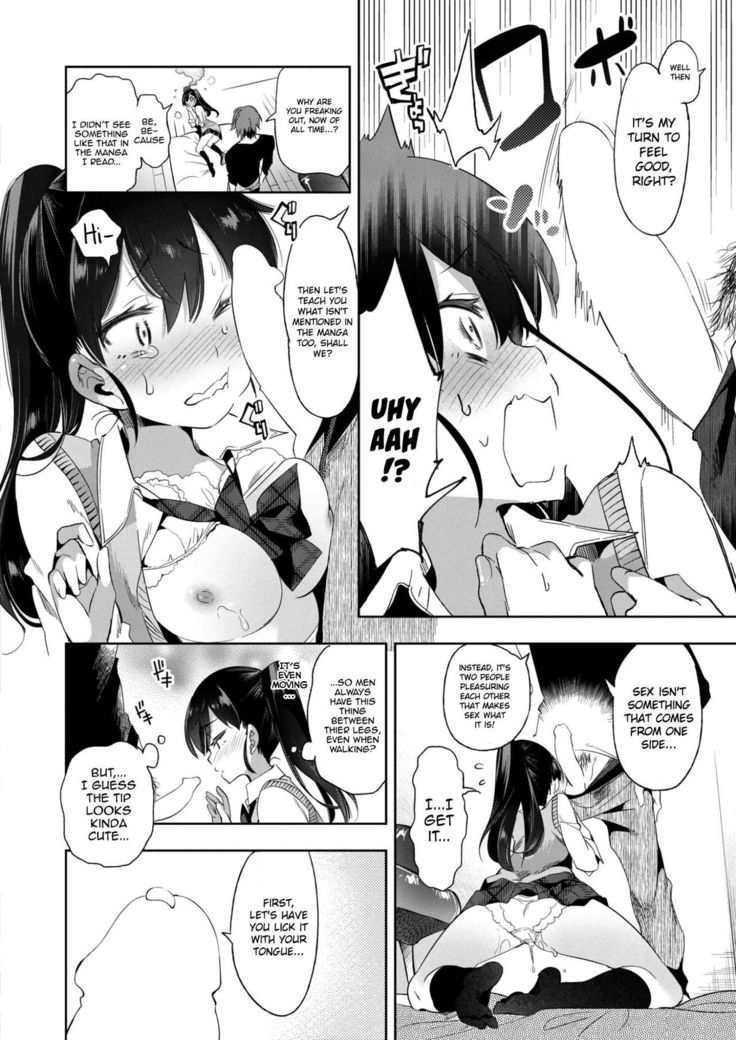Saikin Itoko no Yousu ga Okashii | My Cousin Has Been Acting Strange Lately