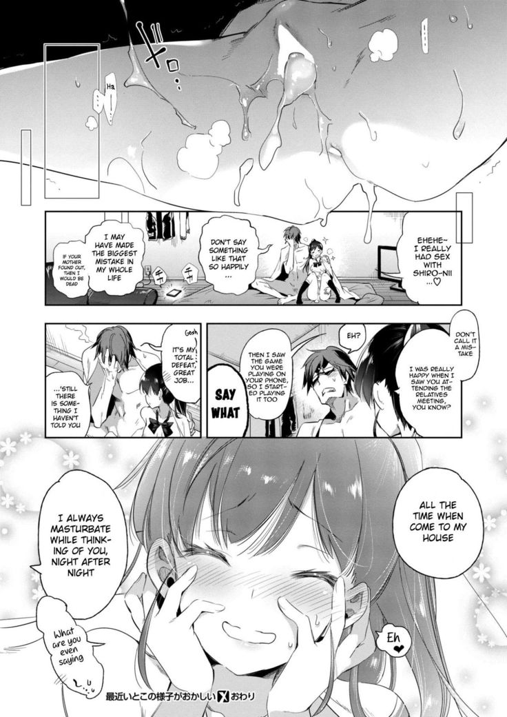 Saikin Itoko no Yousu ga Okashii | My Cousin Has Been Acting Strange Lately