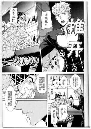 Kono sekai ni hanataba o Page #17