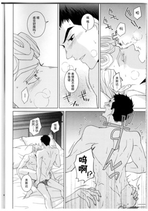 Kono sekai ni hanataba o Page #34