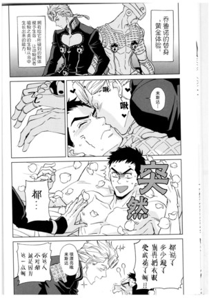 Kono sekai ni hanataba o Page #14