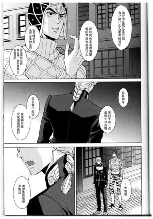 Kono sekai ni hanataba o - Page 21