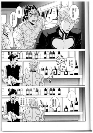 Kono sekai ni hanataba o Page #19