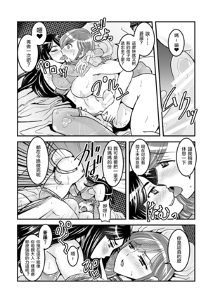 2 wa zenpen 16 pe-zi 【 bosi soukan ・ doku haha yuri 】 yuri haha iN （ yuri boin ） Vol . 2 - Part 1 - Page 10