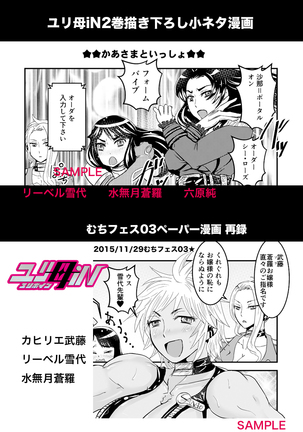 2 wa zenpen 16 pe-zi 【 bosi soukan ・ doku haha yuri 】 yuri haha iN （ yuri boin ） Vol . 2 - Part 1 Page #22