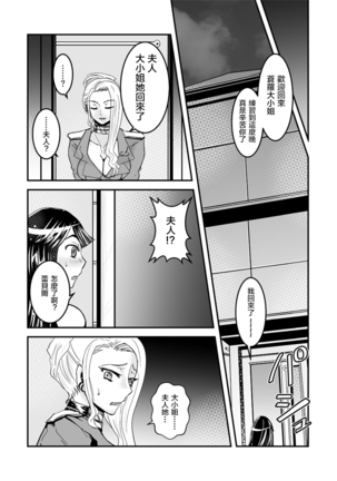 2 wa zenpen 16 pe-zi 【 bosi soukan ・ doku haha yuri 】 yuri haha iN （ yuri boin ） Vol . 2 - Part 1 - Page 18