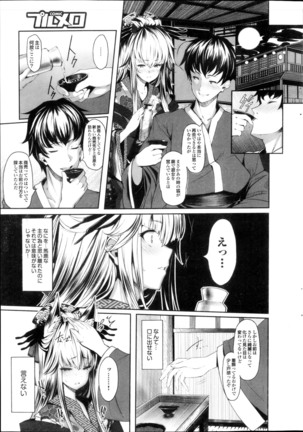 Koimaguwai ~Boukyaku no Youko~ Complete Ban Page #6