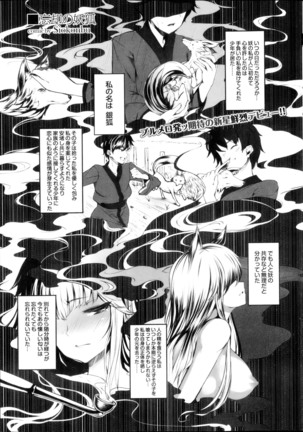 Koimaguwai ~Boukyaku no Youko~ Complete Ban - Page 2
