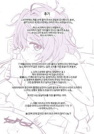 Hamedori Hina-san - Page 22