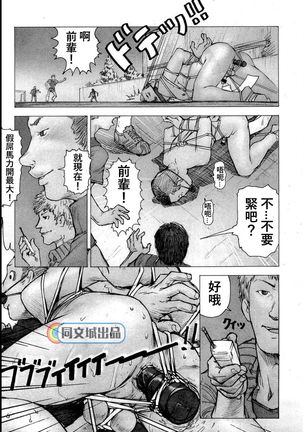 nikugantyoukyoubu Page #14