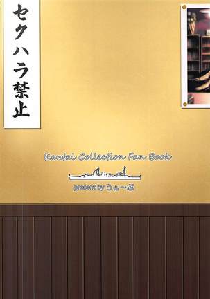 Harenchi Collection!! Noshiro Hen Page #30