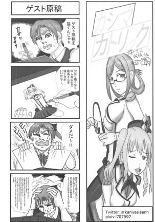 Harenchi Collection!! Noshiro Hen - Page 25