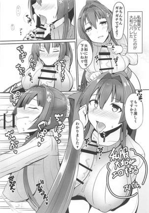 Harenchi Collection!! Noshiro Hen Page #14