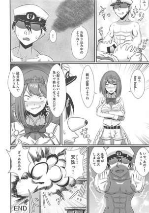 Harenchi Collection!! Noshiro Hen - Page 13