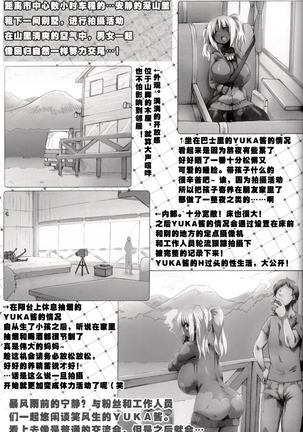 Yurufuwa Yuka Life Page #27