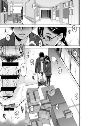 Majime de Midara na Tsutamori-san Page #4